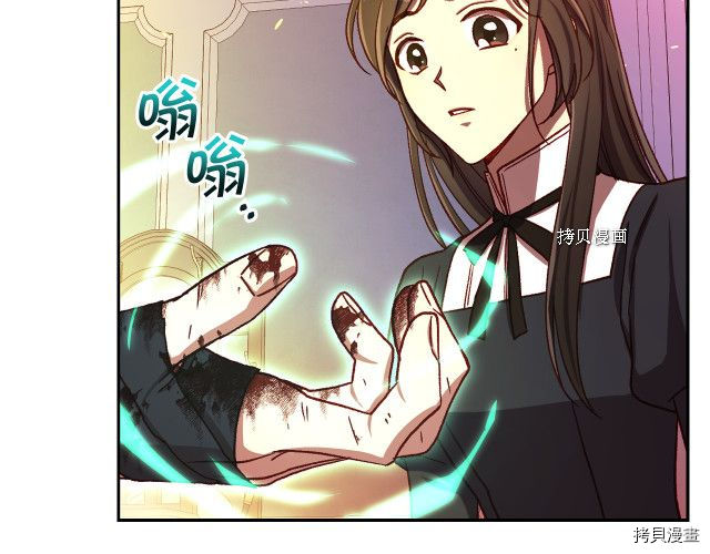 侍女只想活下去[拷贝漫画]韩漫全集-第62话无删减无遮挡章节图片 