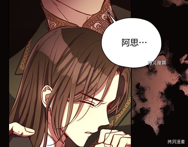 侍女只想活下去[拷贝漫画]韩漫全集-第62话无删减无遮挡章节图片 