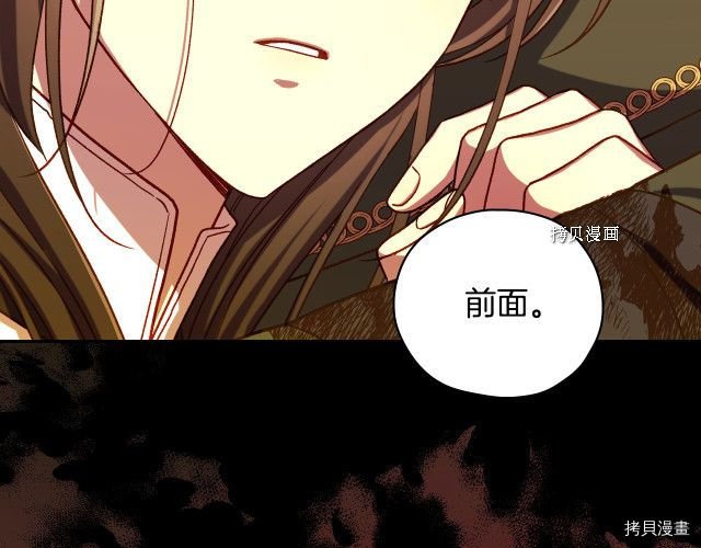 侍女只想活下去[拷贝漫画]韩漫全集-第62话无删减无遮挡章节图片 