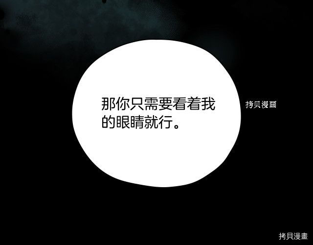侍女只想活下去[拷贝漫画]韩漫全集-第62话无删减无遮挡章节图片 
