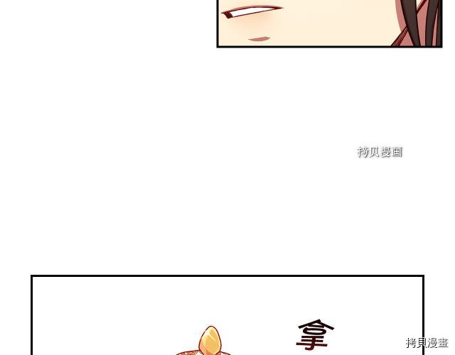 侍女只想活下去[拷贝漫画]韩漫全集-第62话无删减无遮挡章节图片 