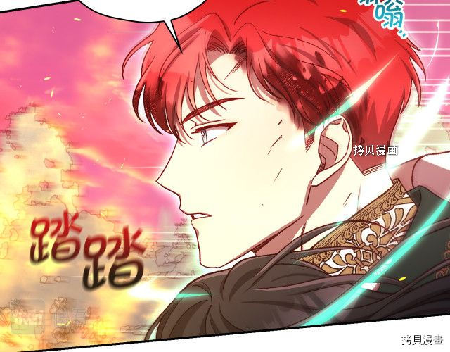 侍女只想活下去[拷贝漫画]韩漫全集-第62话无删减无遮挡章节图片 