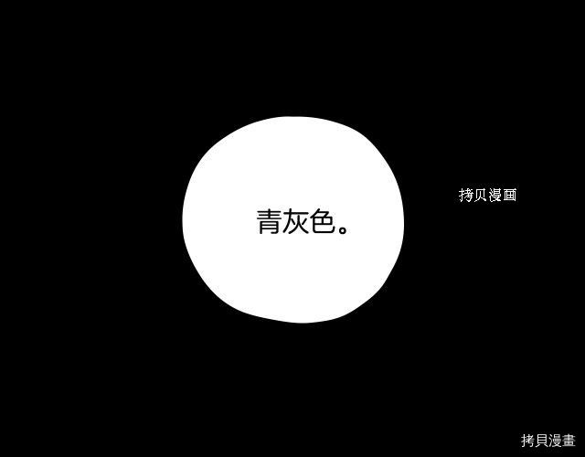 侍女只想活下去[拷贝漫画]韩漫全集-第63话无删减无遮挡章节图片 