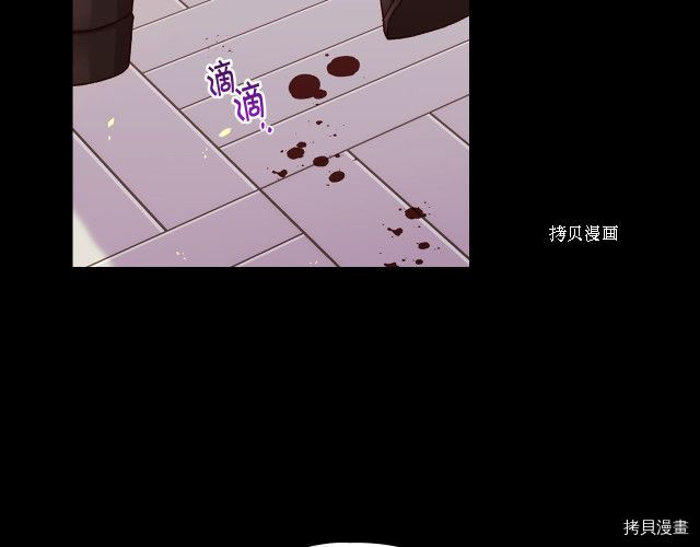 侍女只想活下去[拷贝漫画]韩漫全集-第63话无删减无遮挡章节图片 