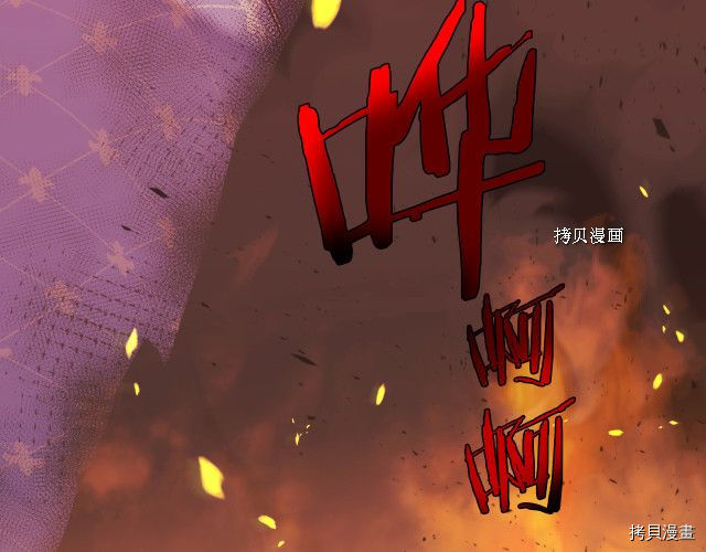 侍女只想活下去[拷贝漫画]韩漫全集-第63话无删减无遮挡章节图片 