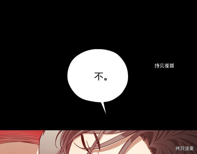 侍女只想活下去[拷贝漫画]韩漫全集-第63话无删减无遮挡章节图片 