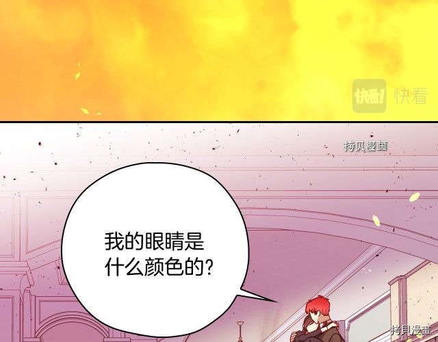 侍女只想活下去[拷贝漫画]韩漫全集-第63话无删减无遮挡章节图片 