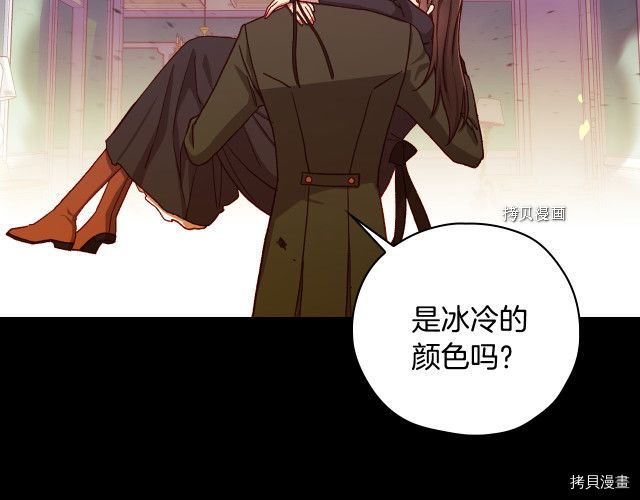 侍女只想活下去[拷贝漫画]韩漫全集-第63话无删减无遮挡章节图片 