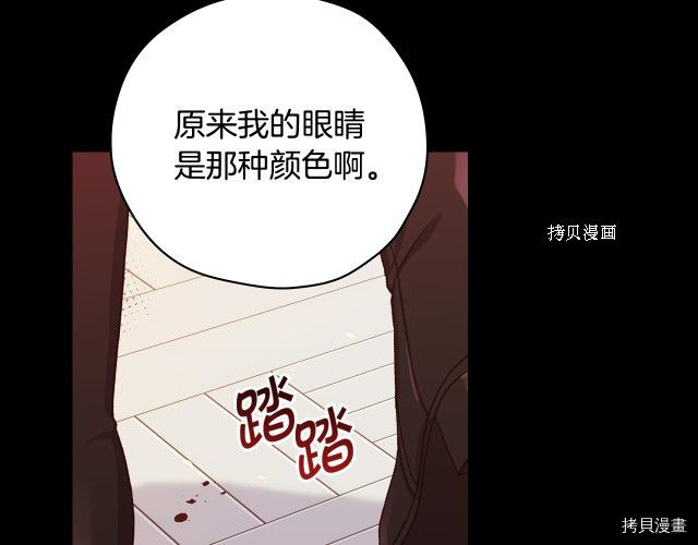 侍女只想活下去[拷贝漫画]韩漫全集-第63话无删减无遮挡章节图片 