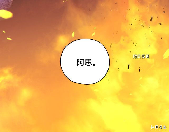 侍女只想活下去[拷贝漫画]韩漫全集-第63话无删减无遮挡章节图片 
