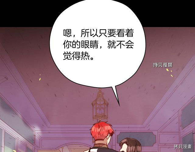 侍女只想活下去[拷贝漫画]韩漫全集-第63话无删减无遮挡章节图片 