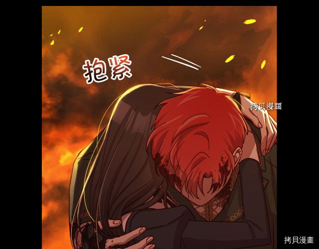 侍女只想活下去[拷贝漫画]韩漫全集-第63话无删减无遮挡章节图片 