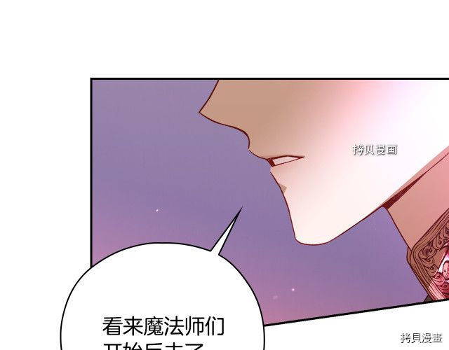 侍女只想活下去[拷贝漫画]韩漫全集-第63话无删减无遮挡章节图片 
