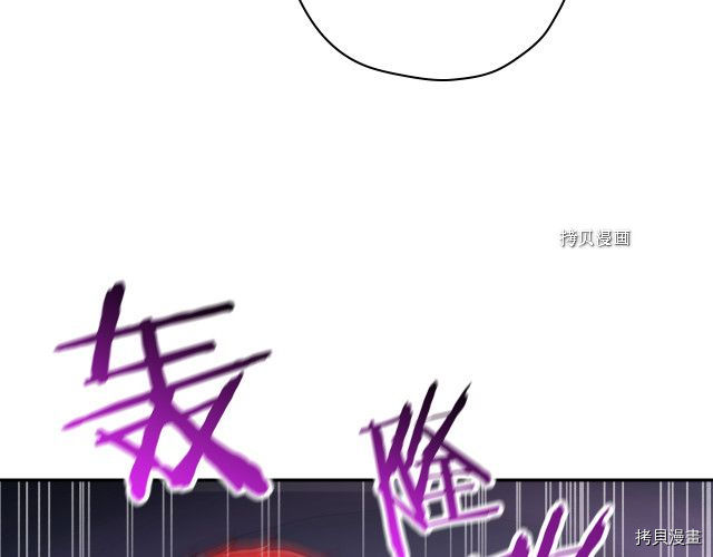 侍女只想活下去[拷贝漫画]韩漫全集-第63话无删减无遮挡章节图片 