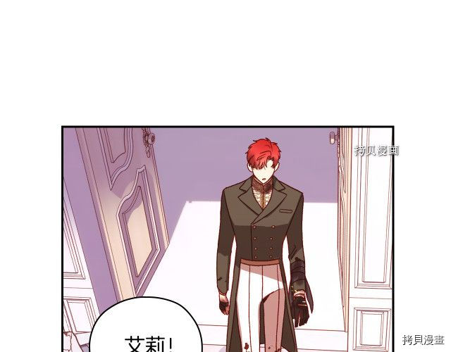 侍女只想活下去[拷贝漫画]韩漫全集-第63话无删减无遮挡章节图片 