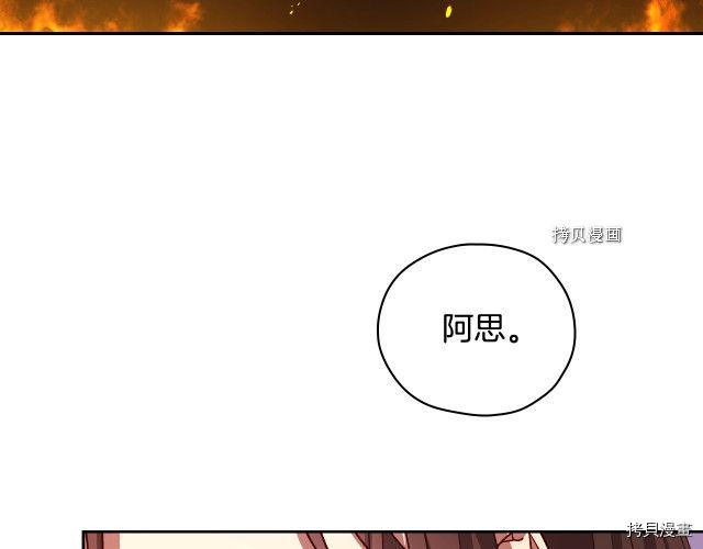 侍女只想活下去[拷贝漫画]韩漫全集-第63话无删减无遮挡章节图片 