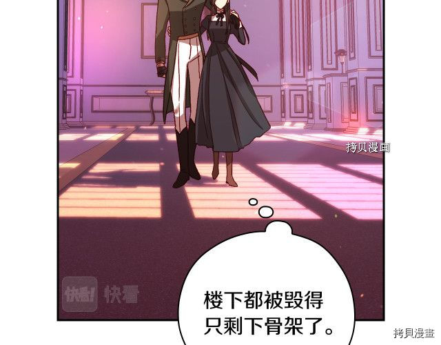 侍女只想活下去[拷贝漫画]韩漫全集-第63话无删减无遮挡章节图片 