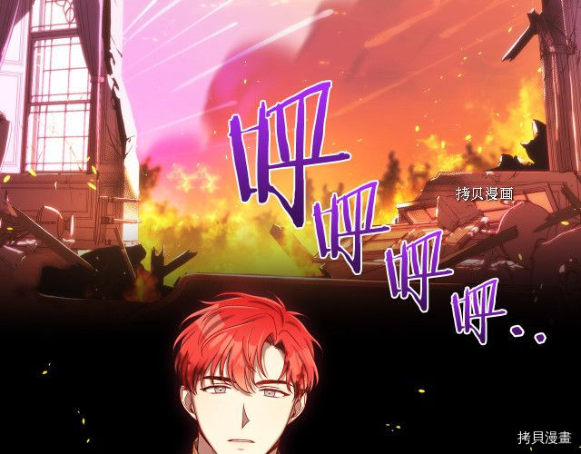 侍女只想活下去[拷贝漫画]韩漫全集-第63话无删减无遮挡章节图片 