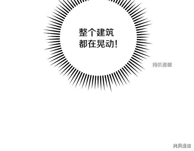 侍女只想活下去[拷贝漫画]韩漫全集-第63话无删减无遮挡章节图片 