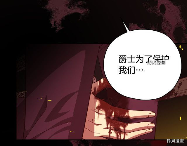 侍女只想活下去[拷贝漫画]韩漫全集-第63话无删减无遮挡章节图片 