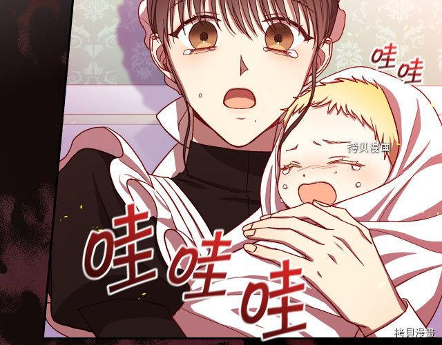 侍女只想活下去[拷贝漫画]韩漫全集-第63话无删减无遮挡章节图片 
