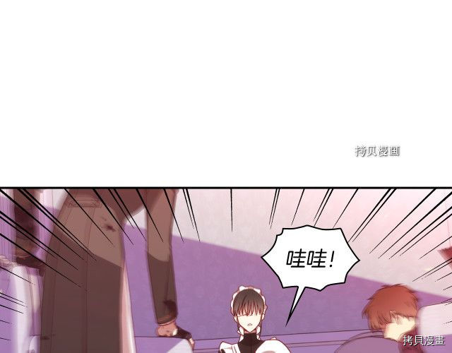侍女只想活下去[拷贝漫画]韩漫全集-第63话无删减无遮挡章节图片 