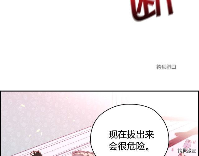 侍女只想活下去[拷贝漫画]韩漫全集-第63话无删减无遮挡章节图片 
