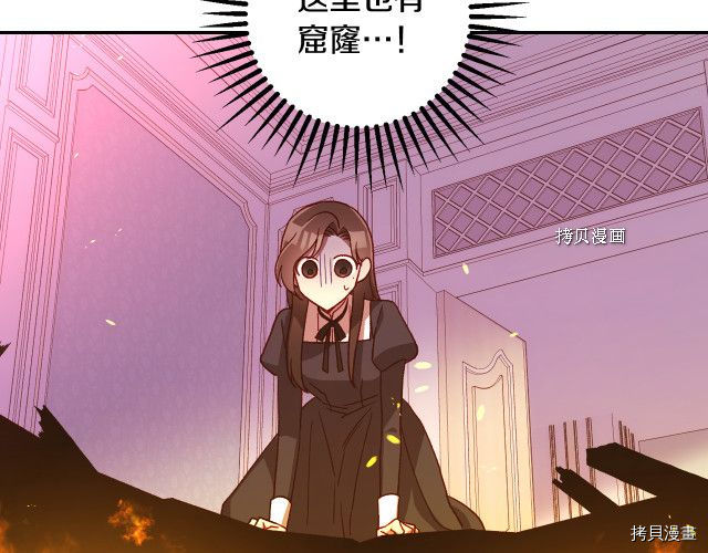 侍女只想活下去[拷贝漫画]韩漫全集-第63话无删减无遮挡章节图片 