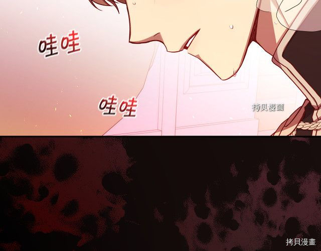 侍女只想活下去[拷贝漫画]韩漫全集-第63话无删减无遮挡章节图片 