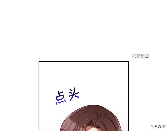 侍女只想活下去[拷贝漫画]韩漫全集-第63话无删减无遮挡章节图片 