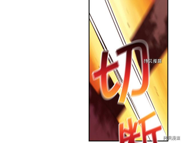 侍女只想活下去[拷贝漫画]韩漫全集-第63话无删减无遮挡章节图片 