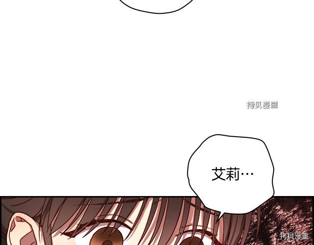 侍女只想活下去[拷贝漫画]韩漫全集-第63话无删减无遮挡章节图片 