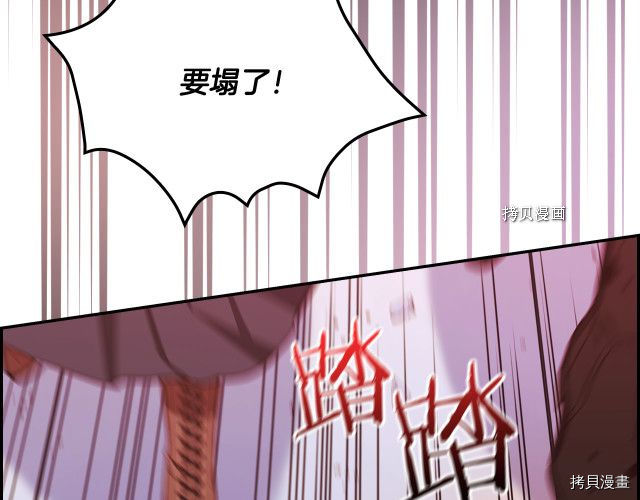 侍女只想活下去[拷贝漫画]韩漫全集-第63话无删减无遮挡章节图片 