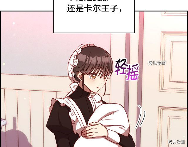侍女只想活下去[拷贝漫画]韩漫全集-第63话无删减无遮挡章节图片 