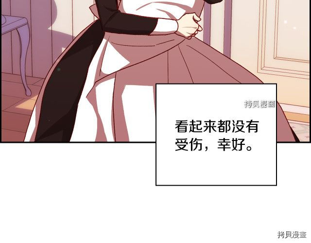 侍女只想活下去[拷贝漫画]韩漫全集-第63话无删减无遮挡章节图片 