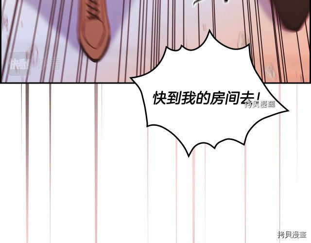侍女只想活下去[拷贝漫画]韩漫全集-第63话无删减无遮挡章节图片 
