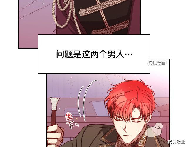 侍女只想活下去[拷贝漫画]韩漫全集-第63话无删减无遮挡章节图片 