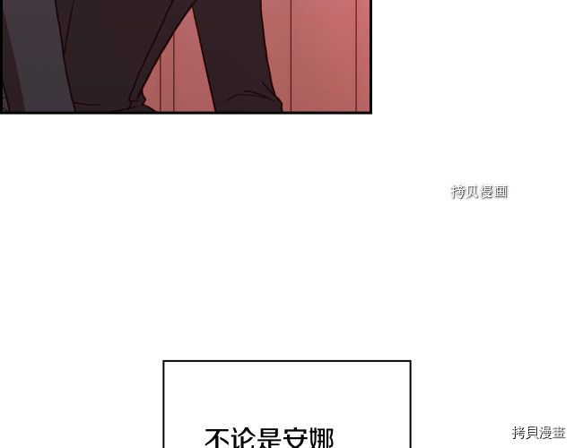 侍女只想活下去[拷贝漫画]韩漫全集-第63话无删减无遮挡章节图片 
