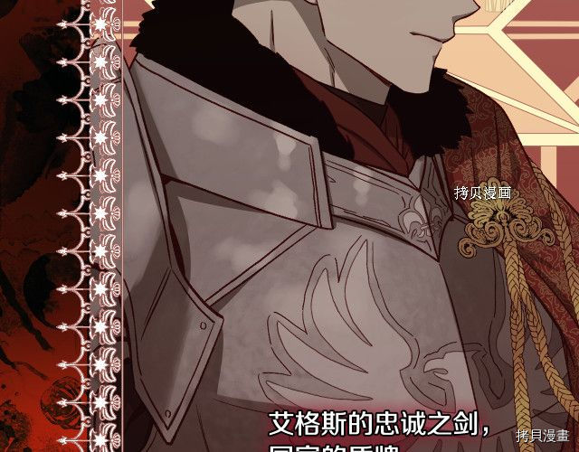 侍女只想活下去[拷贝漫画]韩漫全集-第63话无删减无遮挡章节图片 