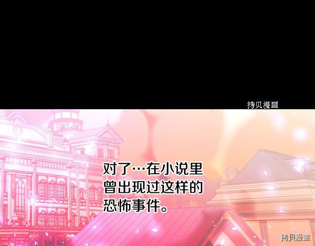 侍女只想活下去[拷贝漫画]韩漫全集-第63话无删减无遮挡章节图片 