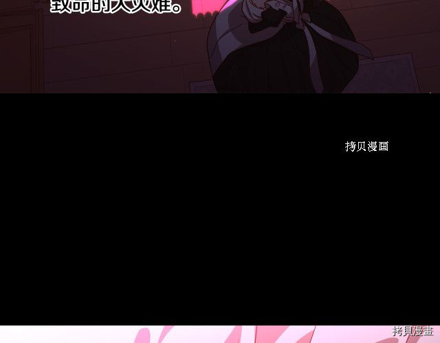 侍女只想活下去[拷贝漫画]韩漫全集-第63话无删减无遮挡章节图片 