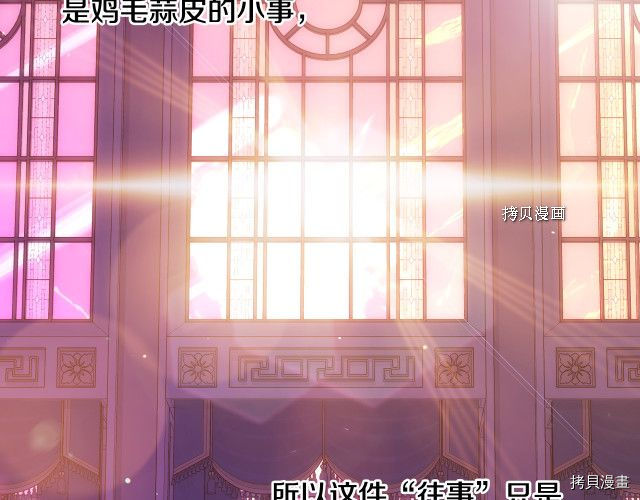 侍女只想活下去[拷贝漫画]韩漫全集-第63话无删减无遮挡章节图片 