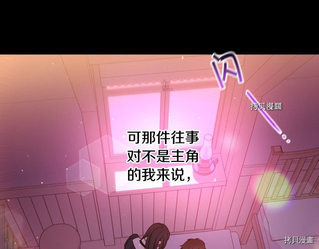侍女只想活下去[拷贝漫画]韩漫全集-第63话无删减无遮挡章节图片 