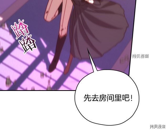 侍女只想活下去[拷贝漫画]韩漫全集-第63话无删减无遮挡章节图片 