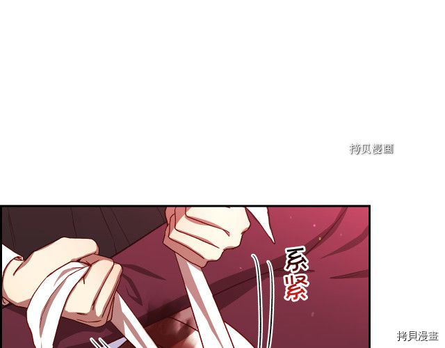 侍女只想活下去[拷贝漫画]韩漫全集-第64话无删减无遮挡章节图片 
