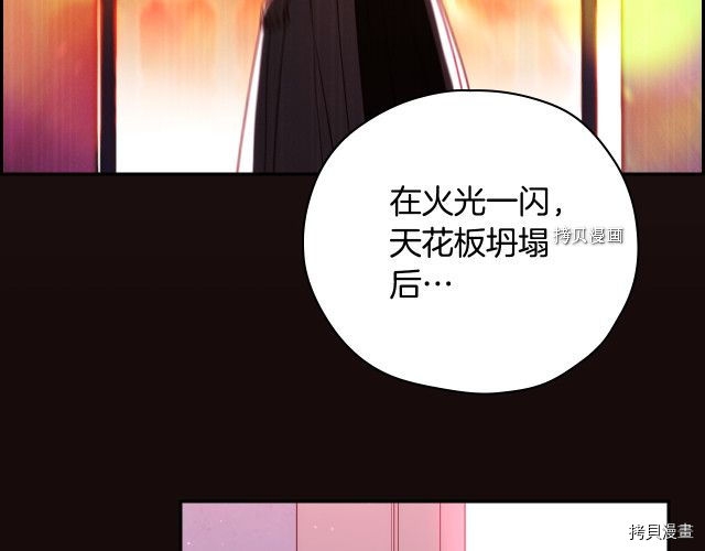 侍女只想活下去[拷贝漫画]韩漫全集-第64话无删减无遮挡章节图片 