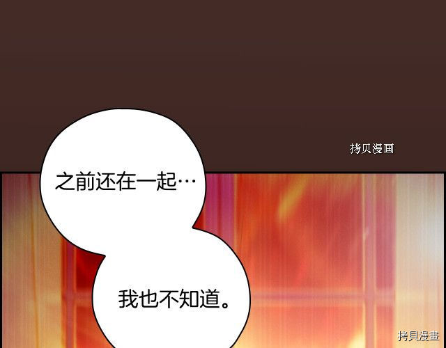 侍女只想活下去[拷贝漫画]韩漫全集-第64话无删减无遮挡章节图片 