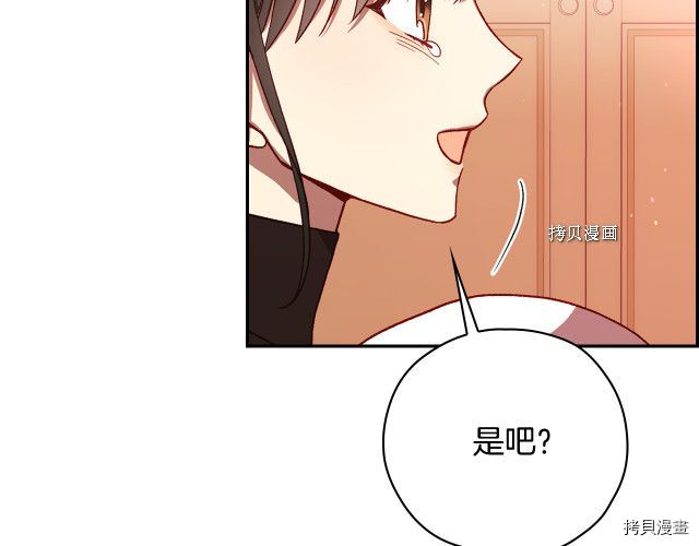 侍女只想活下去[拷贝漫画]韩漫全集-第64话无删减无遮挡章节图片 