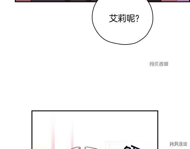 侍女只想活下去[拷贝漫画]韩漫全集-第64话无删减无遮挡章节图片 