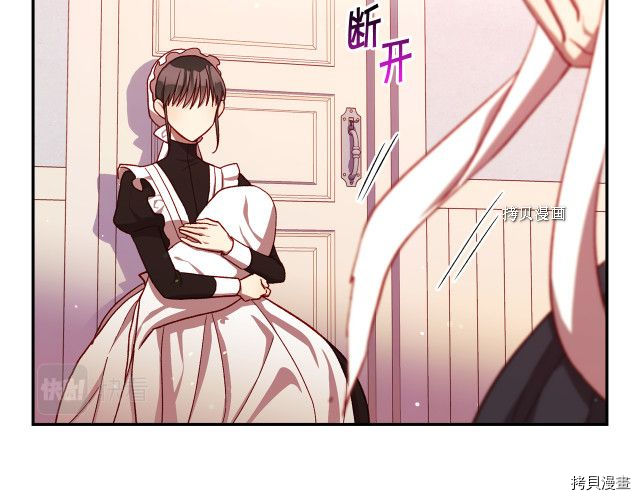 侍女只想活下去[拷贝漫画]韩漫全集-第64话无删减无遮挡章节图片 